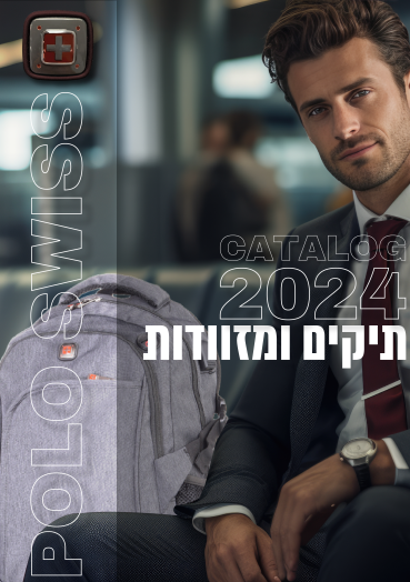 קטלוג_תיקי_סוויס_שער1