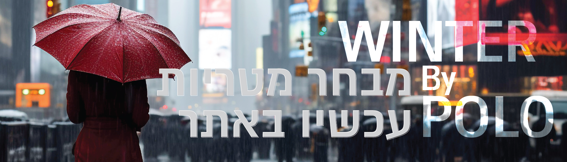 מטריות_BANNER-11